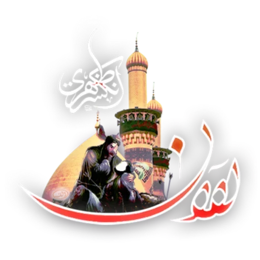🖤 Стикер «Moharam» для Telegram