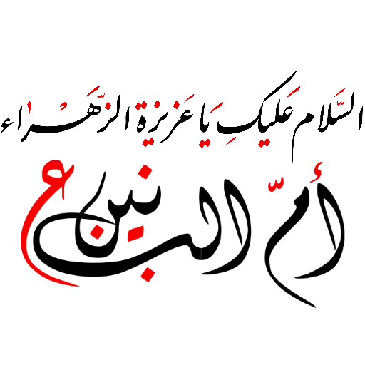 🖤 Стикер «Moharam» для Telegram