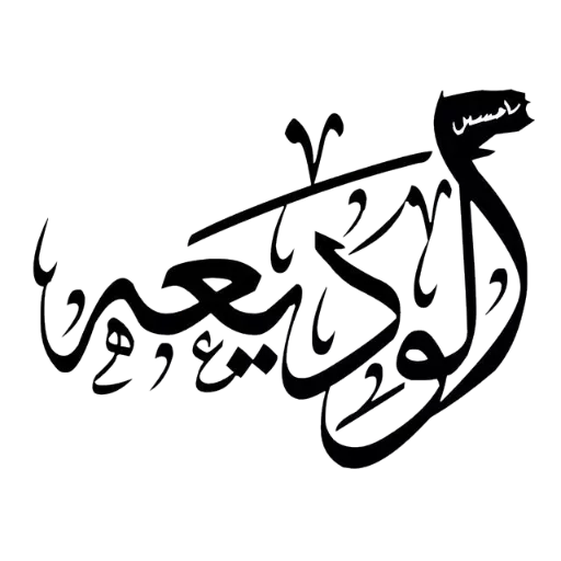 🖤 Стикер «Moharam» для Telegram