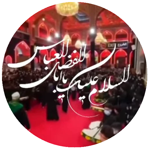 💫 Стикер «Moharam-2» для Telegram