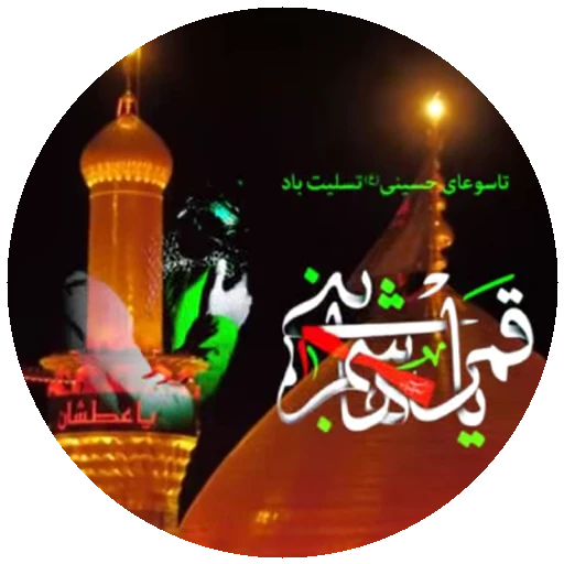 💚 Стикер «Moharam-2» для Telegram