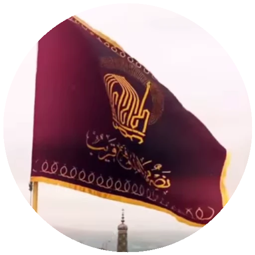 🚩 Стикер «Moharam-2» для Telegram