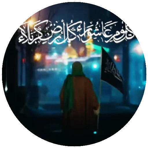 🖤 Стикер «Moharam-2» для Telegram