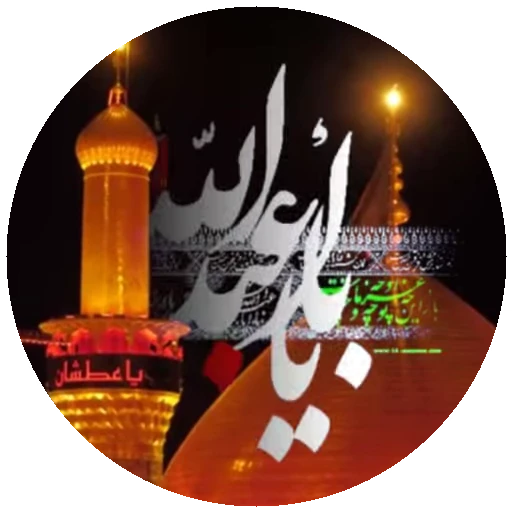 💚 Стикер «Moharam-2» для Telegram