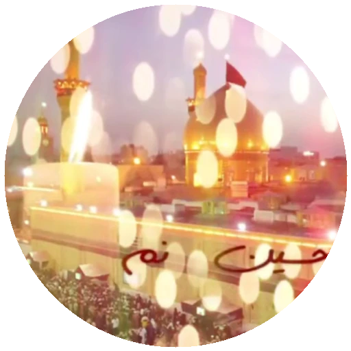 🤲 Стикер «Moharam-2» для Telegram