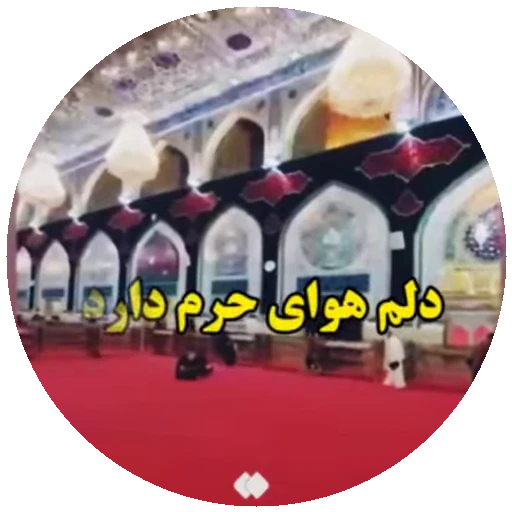 🕊 Стикер «Moharam-2» для Telegram