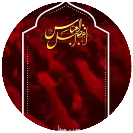 💚 Стикер «Moharam-2» для Telegram