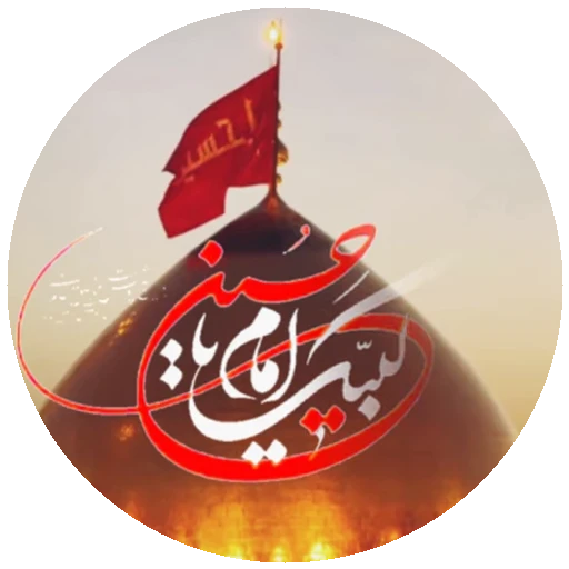 🦋 Стикер «Moharam-2» для Telegram