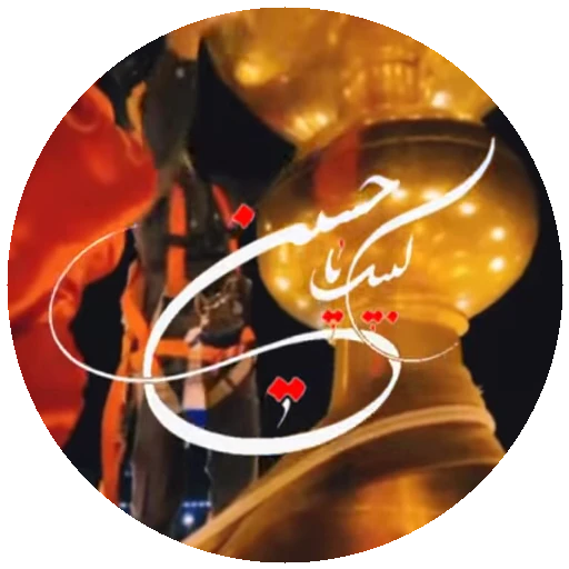 💔 Стикер «Moharam-2» для Telegram