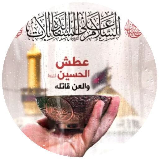 😰 Стикер «Moharam-2» для Telegram
