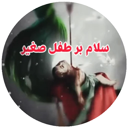 😢 Стикер «Moharam-2» для Telegram