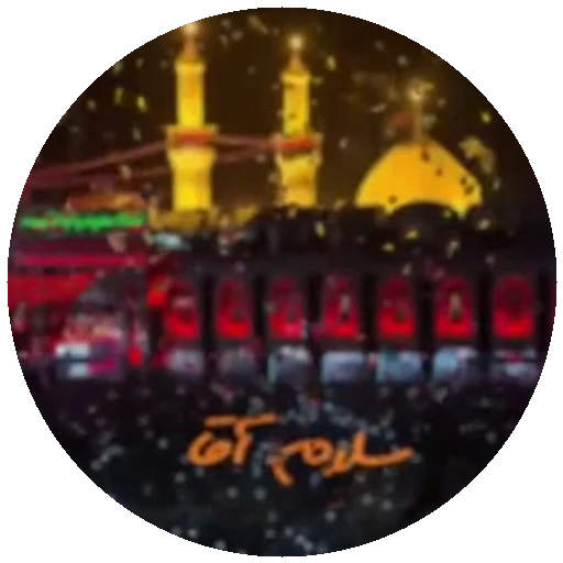 🏳️ Стикер «Moharam-2» для Telegram