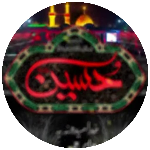 💕 Стикер «Moharam-2» для Telegram