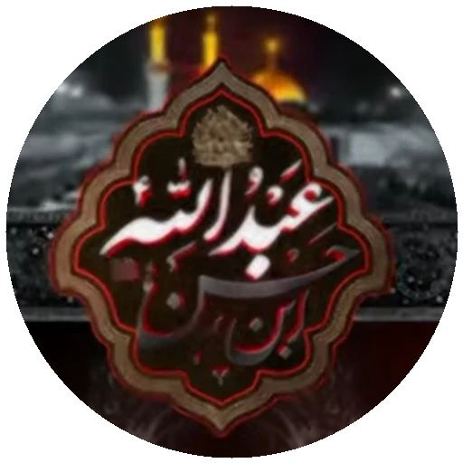 👦 Стикер «Moharam-2» для Telegram