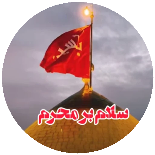 💔 Стикер «Moharam-2» для Telegram