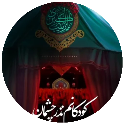 ⛺️ Стикер «Moharam-2» для Telegram