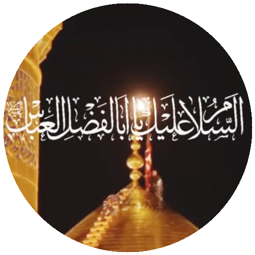 ✨ Стикер «Moharam-2» для Telegram