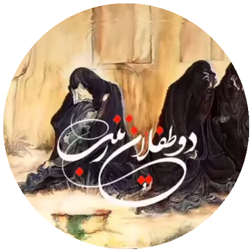 🕯 Стикер «Moharame-3» для Telegram