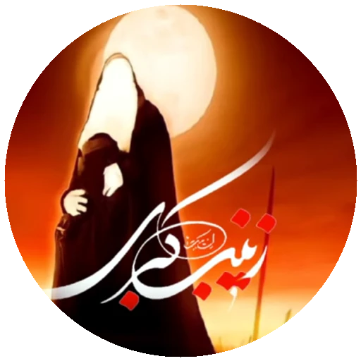 🌅 Стикер «Moharame-3» для Telegram