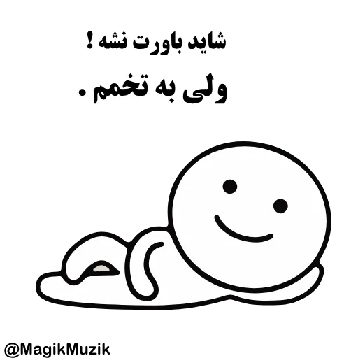 😐 Стикер «Mokhtalet Animated» для Telegram