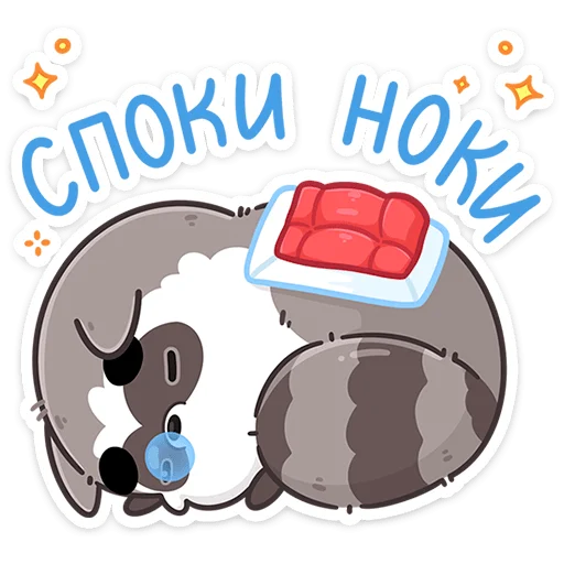 😴 Стикер «Мокко» для Telegram