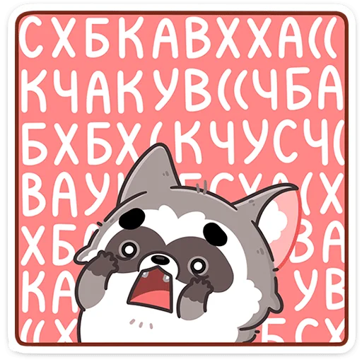😫 Стикер «Мокко» для Telegram