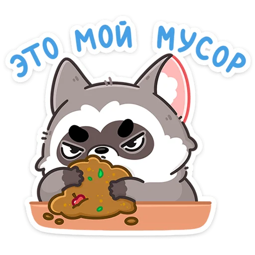 💩 Стикер «Мокко» для Telegram