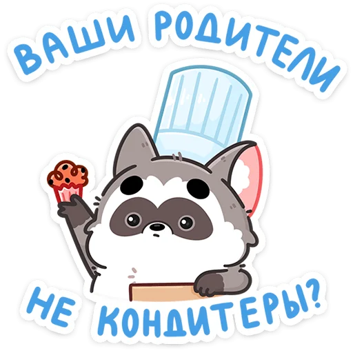 👨‍🍳 Стикер «Мокко» для Telegram