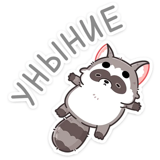 😣 Стикер «Мокко» для Telegram