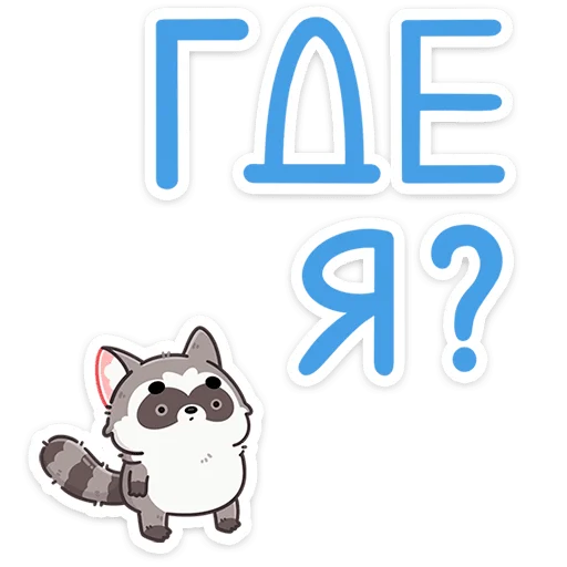 ❓ Стикер «Мокко» для Telegram