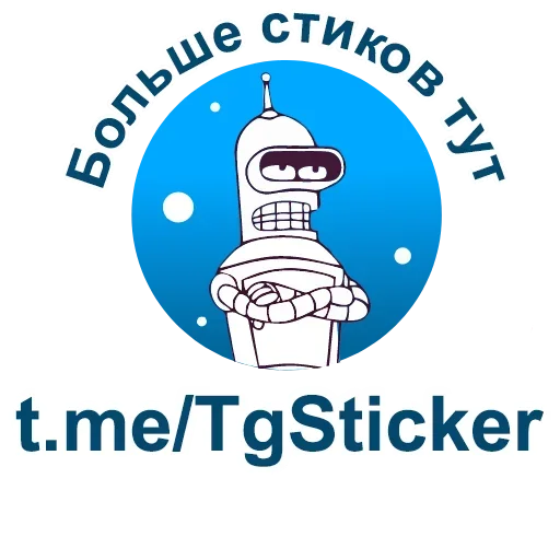Стикер 49 Голый землекоп