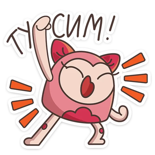 🥳 Стикер «Моли» для Telegram