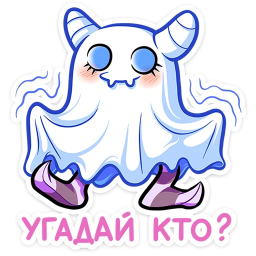 🎃 Стикер «Молли» для Telegram