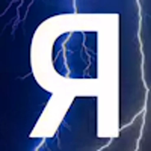 ⚡ Эмодзи «Буквы в молниях» для Telegram