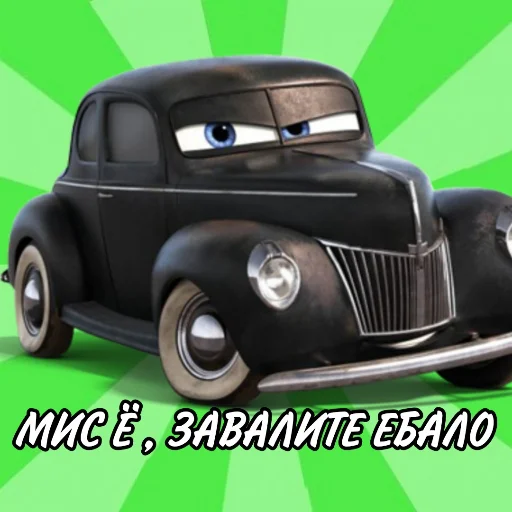 🙃 Стикер «Молния Маккуин» для Telegram