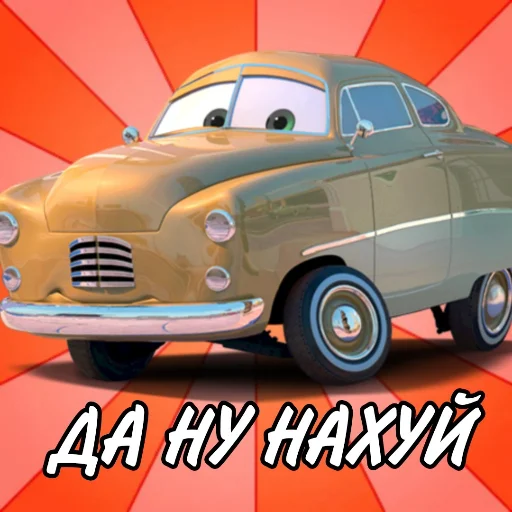 😱 Стикер «Молния Маккуин» для Telegram