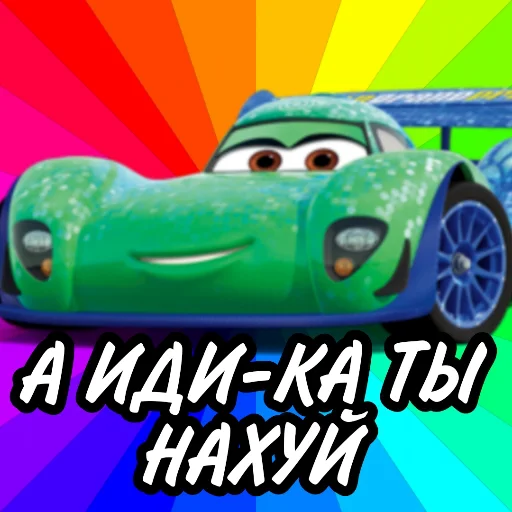 👍 Стикер «Молния Маккуин» для Telegram