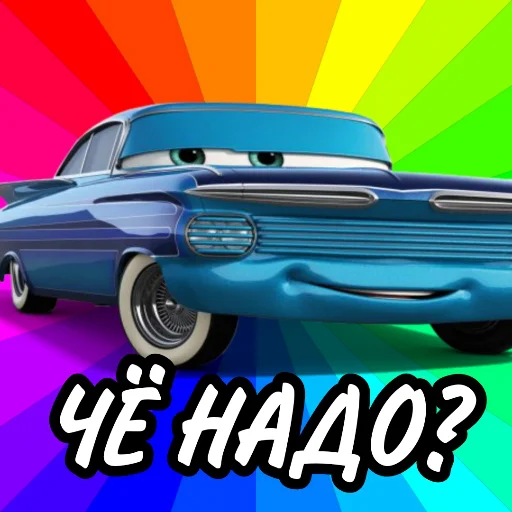 ⁉️ Стикер «Молния Маккуин» для Telegram