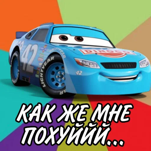 🥱 Стикер «Молния Маккуин» для Telegram