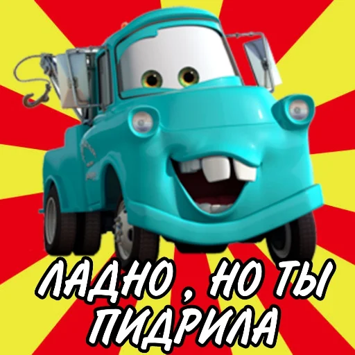 🤧 Стикер «Молния Маккуин» для Telegram