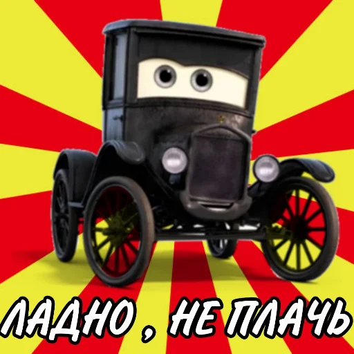 😜 Стикер «Молния Маккуин» для Telegram