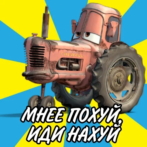 🤬 Стикер «Молния Маккуин» для Telegram