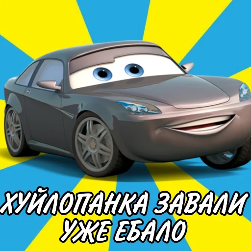 👍 Стикер «Молния Маккуин» для Telegram