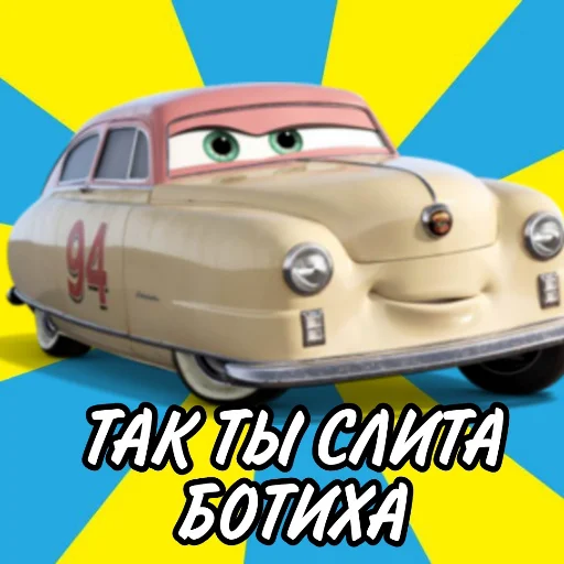 😂 Стикер «Молния Маккуин» для Telegram