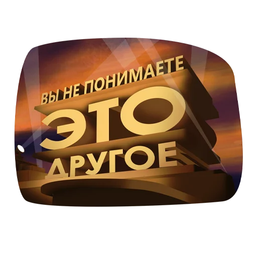 😩 Стикер «Порция Мемчиков» для Telegram