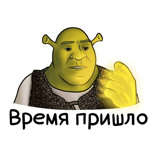 🍆 Стикер «Порция Мемчиков» для Telegram