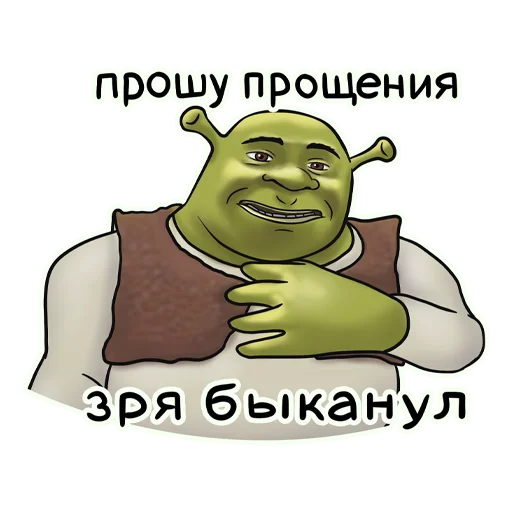 😅 Стикер «Порция Мемчиков» для Telegram
