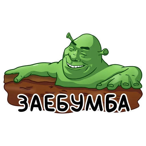 😃 Стикер «Порция Мемчиков» для Telegram