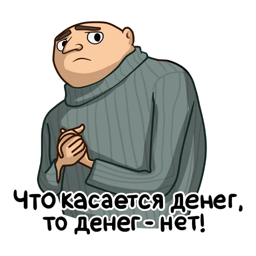 💯 Стикер «Порция Мемчиков» для Telegram