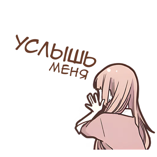 📢 Стикер «Милая парочка» для Telegram